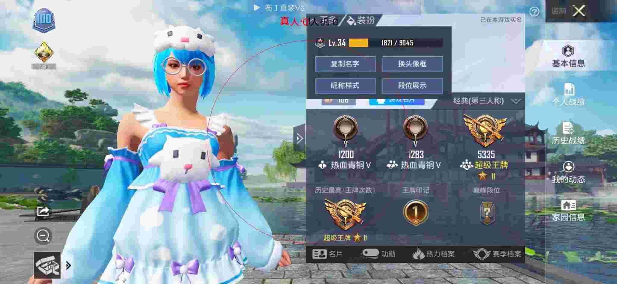 和平精英布丁直装透视 - 准星辅助下载安卓辅助预览图